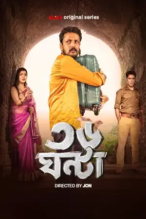 Download 36 Ghanta – KLiKK Original (2024) Season 1 Complete Bengali WEB Series 480p | 720p | 1080p WEB DL 13 36 ghanta klikk original 2024