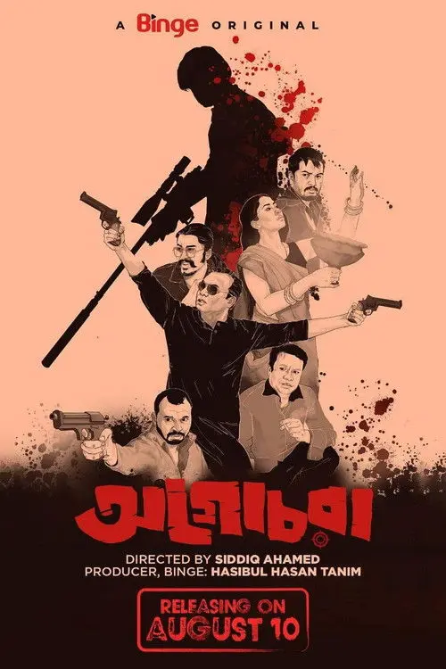 Download Agochora (2023) S01 Bengali HDRip Complete WEB Series 480p | 720p | 1080p HDRip ESubs 18 agochora 2023