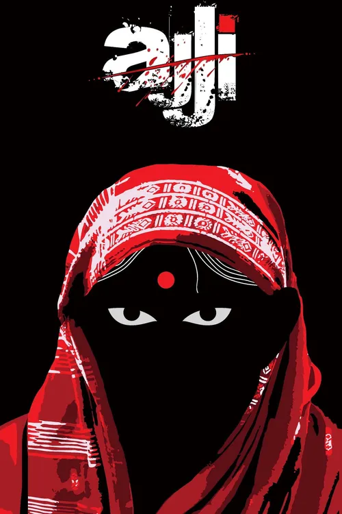 ajji 2017