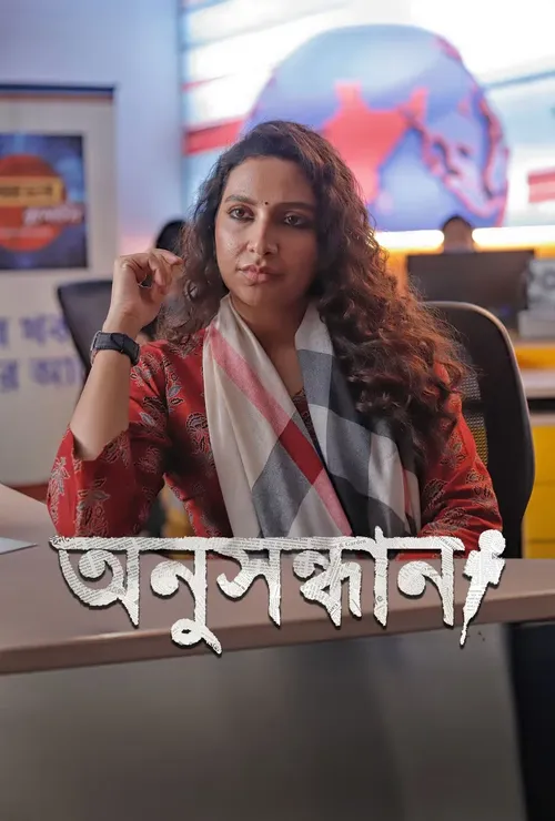 Download Anusandhan (Season 1) Bengali Hoichoi Complete Web Series 480p | 720p | 1080p WEB DL 4 anusandhan season 1