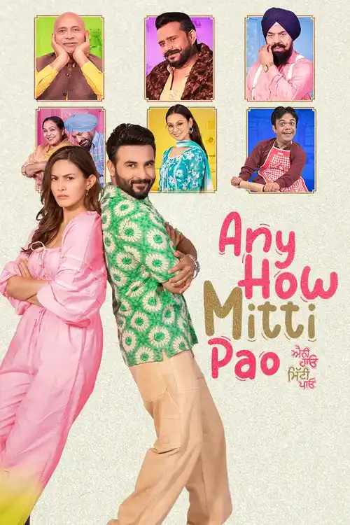 any how mitti pao 2023