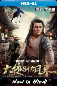 be a real hero hu lai 2020