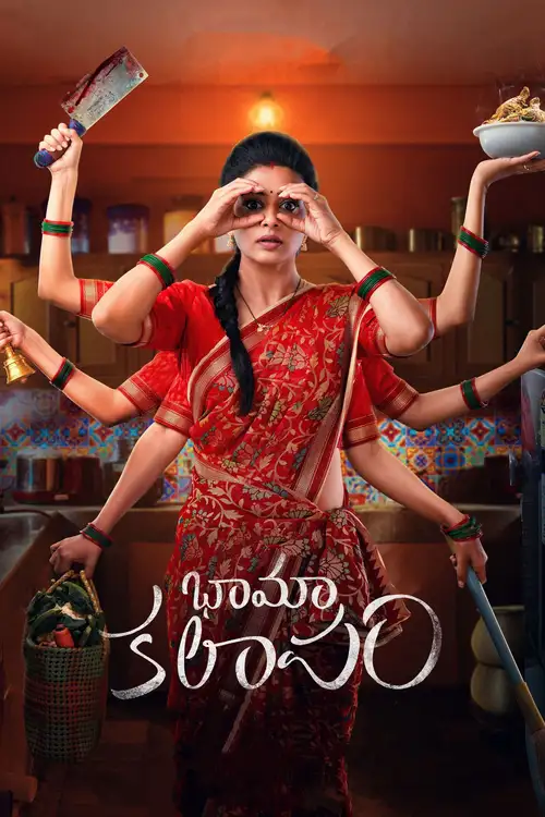 bhamakalapam 2022