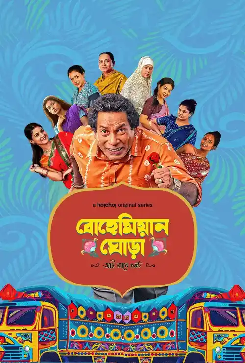 Download Bohemian Ghora (Season 1) Bengali Hoichoi Complete Web Series 480p | 720p | 1080p WEB DL 3 bohemian ghora season 1