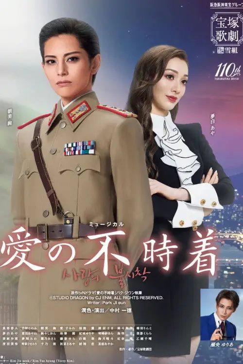 Download Crash Landing on You (2019) Season 1 Hindi Dubbed Complete Netflix Original WEB Series 480p | 720p WEB DL 5 crash landing on you 2019