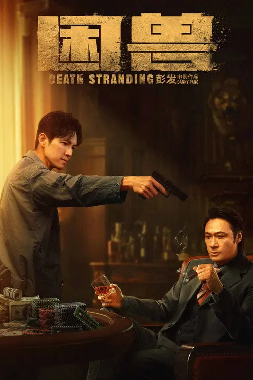 death stranding 2023
