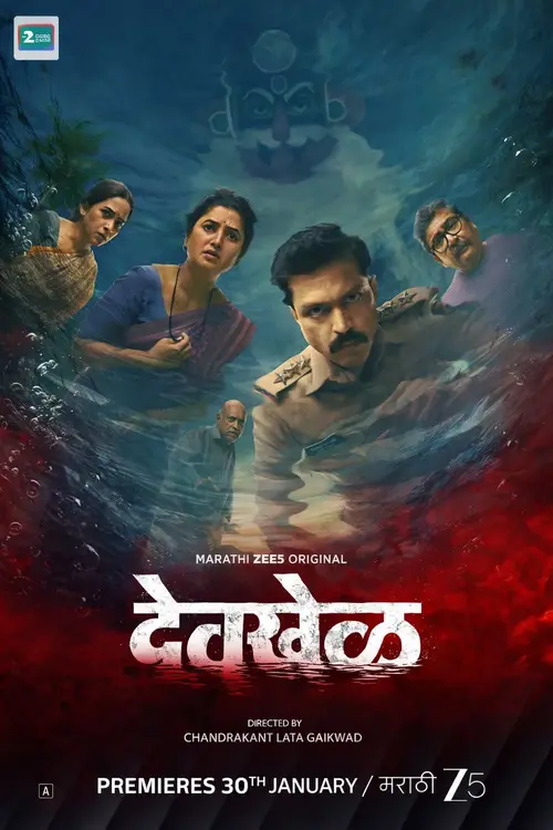 Download Devkhel (Season 1) Hindi/Marathi ZEE5 Original Complete Web Series 480p | 720p | 1080p WEB DL 8 devkhel season 1