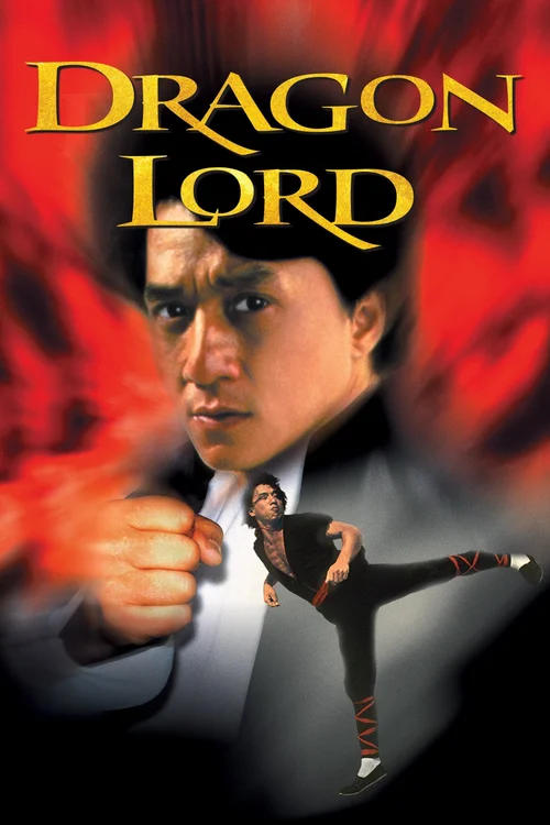 dragon lord 1982