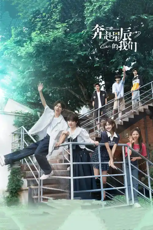 Download Embracing the Stars Together (Season 1) Dual Audio {Hindi Chinese} Series 480p 720p & 1080p WEB DL 3 embracing the stars together season 1