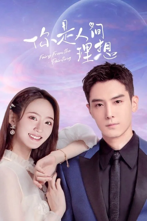 Download Fairy from the Painting (Season 1) Dual Audio {Hindi Chinese} Series 480p 720p & 1080p WEB DL 16 fairy from the painting season 1