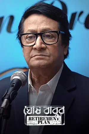 Download Ghoshbabur Retirement Plan (2023) S01 Bengali HDRip Complete WEB Series 480p | 720p | 1080p ESubs 15 ghoshbabur retirement plan 2023