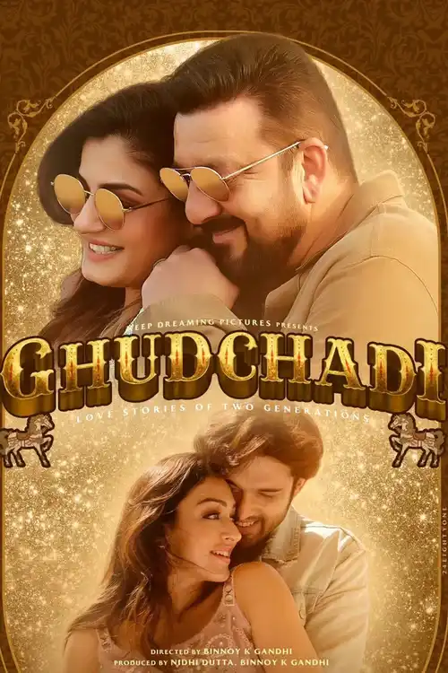 ghudchadi 2024