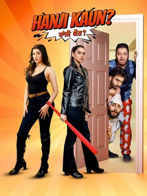 hanji kaun 2024