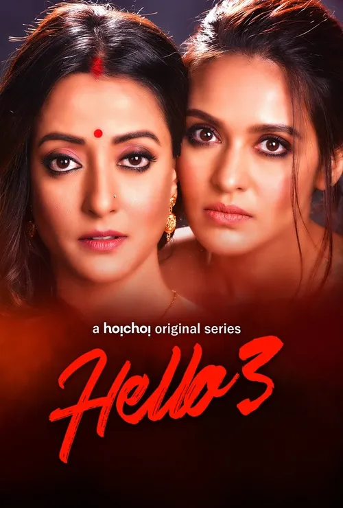 Download Hello! (Season 1 – 3) Hindi HoiChoi Complete Web Series 480p | 720p WEB DL 16 hello season 1