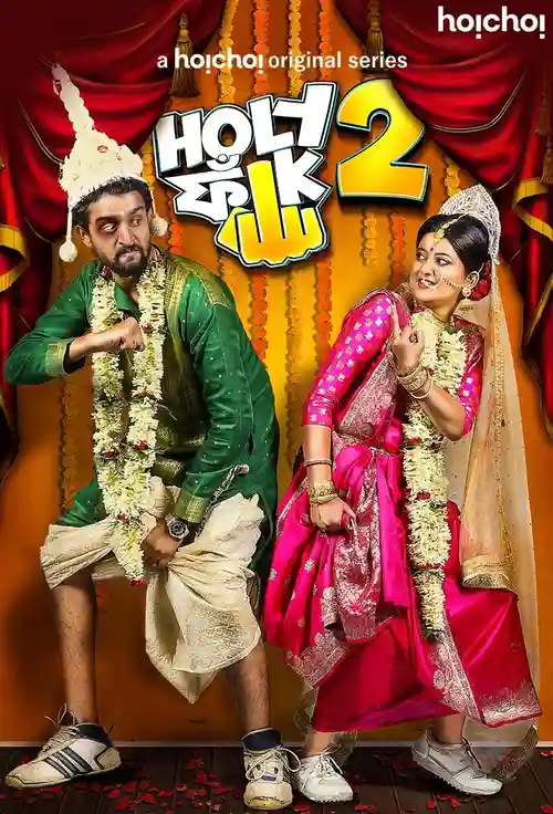 holy faak season 1