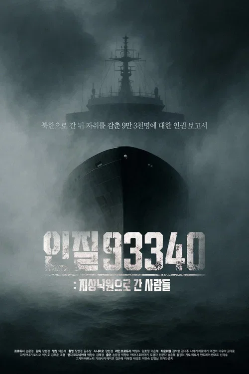 Download Hostage – Season 1 (2025) Dual Audio {Hindi English} NETFLiX WEB Series 480p | 720p | 1080p WEB DL 11 hostage season 1 2025