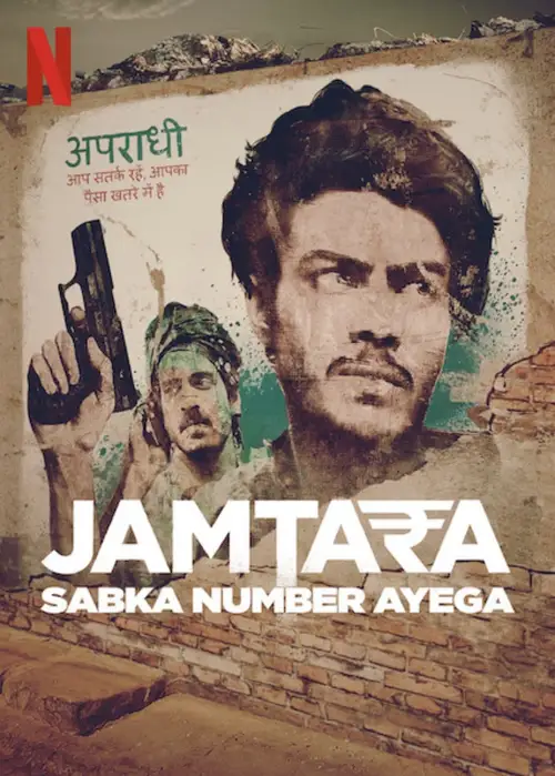 Download Jamtara – Sabka Number Ayega (Season 1 – 2) Hindi Complete Netflix Original WEB Series 480p | 720p | 1080p WEB DL 11 jamtara sabka number ayega season 1