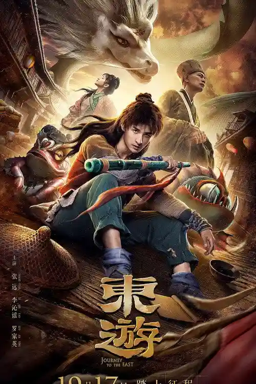 journey to the east 2019