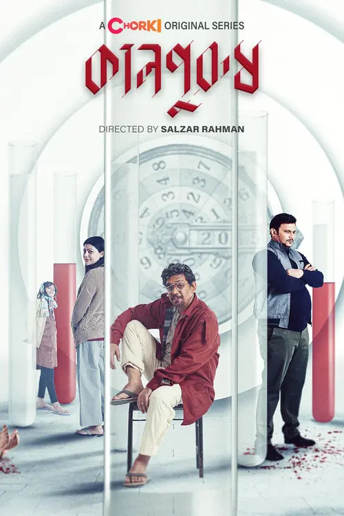 Download Kaalpurush (2024) Season 1 Complete Bengali WEB Series 480p | 720p WEB DL 8 kaalpurush 2024