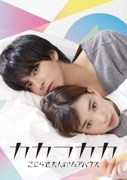 Download Kakafukaka (2019) Season 1 Hindi Complete MX Original WEB Series 480p | 720p HDRip 19 kakafukaka 2019