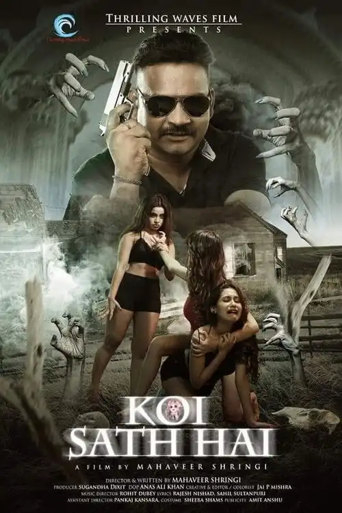 koi sath hai 2021