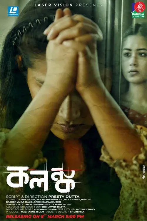 Download Kolonko (2024) Season 1 Complete Bengali WEB Series 480p | 720p | 1080p WEB DL 8 kolonko 2024
