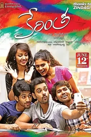 love ka spin kerintha 2023