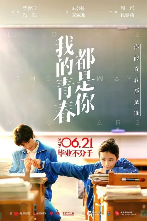 Download Love the Way You Are (Season 1) Dual Audio {Hindi Chinese} Web Series 480p 720p & 1080p WEB DL 4 love the way you are season 1