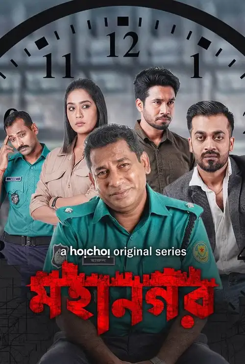 Download Mohanagar (2023) S02 Hindi Dubbed Complete WEB Series 480p | 720p | 1080p WEB DL 11 mohanagar 2023