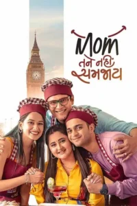 mom tane nai samjay 2025