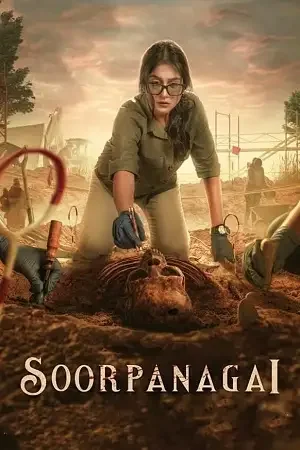 nene naa meenakshi 2023