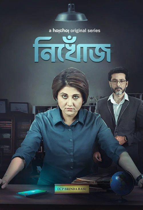 Download Nikhoj (Season 1) Hindi Complete Web Series 480p | 720p | 1080p WEB DL 8 nikhoj season 1