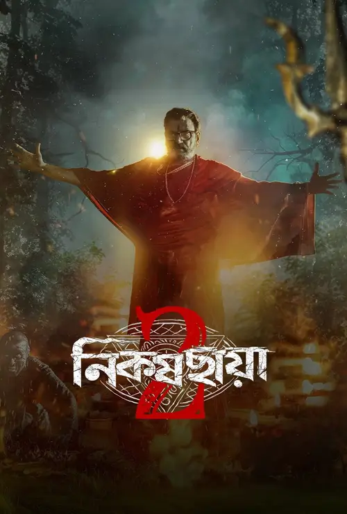 Download Nikosh Chhaya (Season 1 & 2) Bengali Complete Web Series 480p | 720p | 1080p WEB DL 14 nikosh chhaya season 1