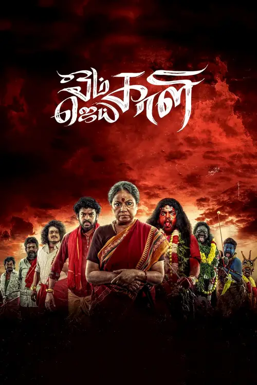 Download Om Kali Jai Kali (2025) Season 1 Hindi Complete JioHotstar Series 480p | 720p | 1080p WEB DL 4 om kali jai kali 2025