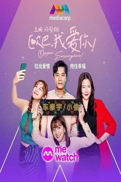 Download Oppa Saranghae (2024) Season 1 Amazon Prime – Dual Audio {Hindi+Chinese} WEB Series 480p 720p 1080p WEB DL 5 oppa saranghae 2024