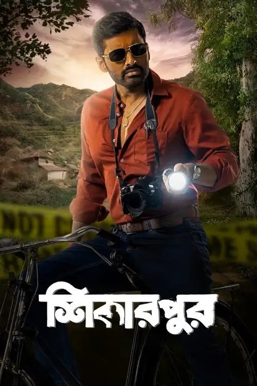 Download Paanch Phoron (Season 1 – 2) Bengali Hoichoi Originals Complete Series 480p | 720p WEB DL 6 paanch phoron season 1