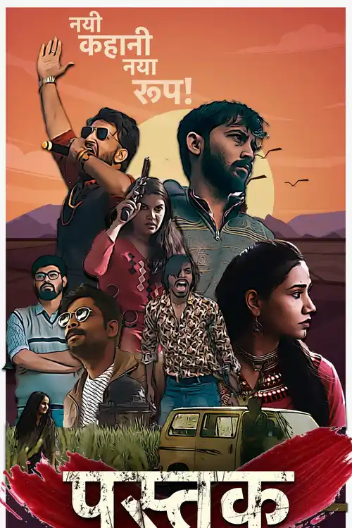 Download Pustak (Season 1) Hindi MX WEB DL Complete Web Series 480p | 720p | 1080p 9 pustak season 1