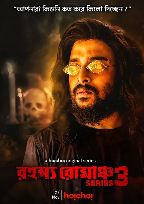 Download Rahasya Romancha Series (2020) Season 3 Hindi Complete Hoichoi Original WEB Series 480p | 720p HDRip 2 rahasya romancha series 2020