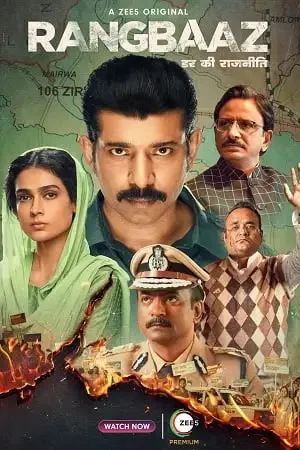 rangbaaz darr ki rajneeti 2022