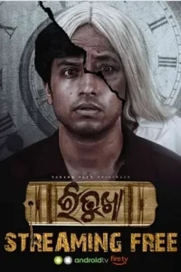 ritukha season 1
