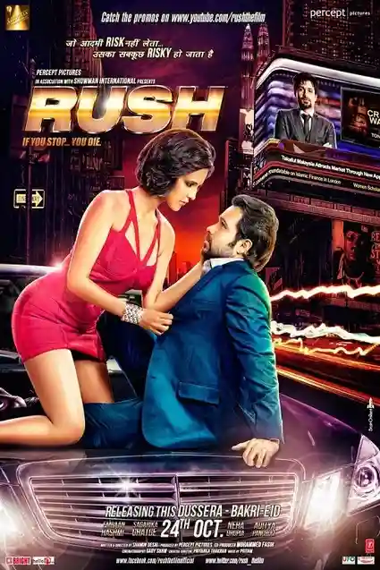 rush 2012