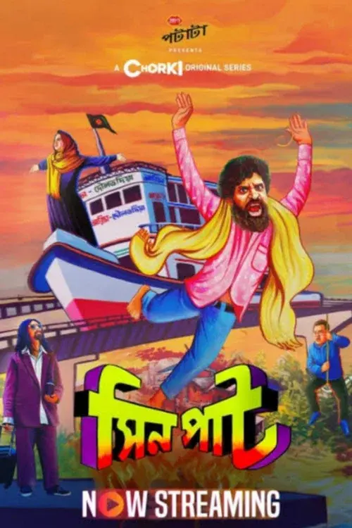 Download Sinpaat (2024) Season 1 Complete Bengali WEB Series 480p | 720p WEB DL 10 sinpaat 2024