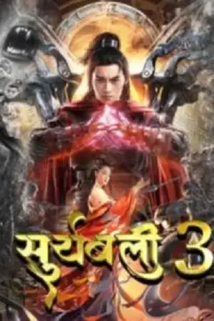 suryabali part 3 2022