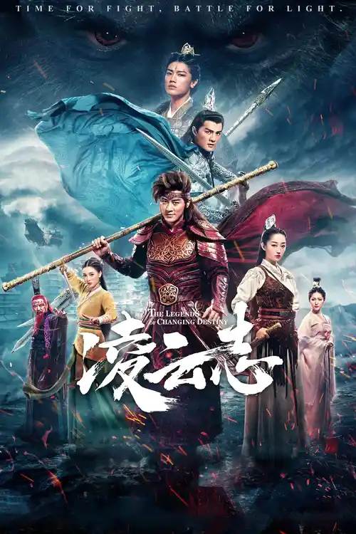 the legends of changing destiny the legends of monkey king 2023