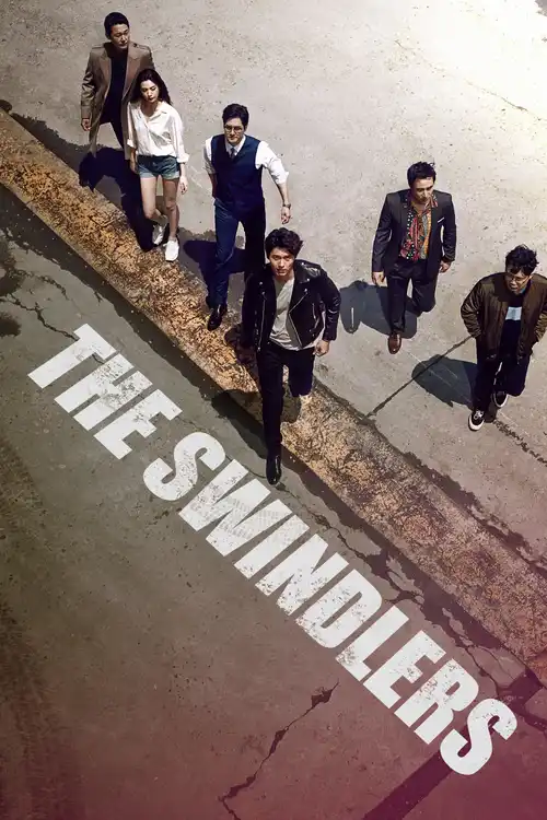 the swindlers 2017