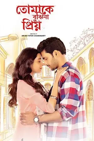 Download Tomake Bujhina Priyo (Season 1) Bengali Addatimes Complete Web Series 480p | 720p | 1080p WEB DL 8 tomake bujhina priyo season 1