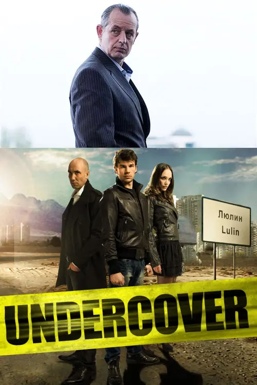 Download Undercover (Season 3) Hindi Dubbed Complete Web Series 480p | 720p WEB DL 19 undercover season 3