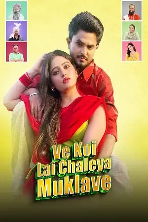 ve koi le chaleya muklawe 2025