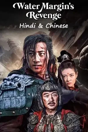 water margin s revenge 2022