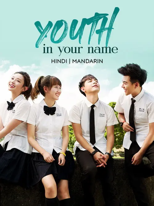 Download Youth In Your Name (Season 1) Dual Audio {Hindi Chinese} C Drama Series 480p 720p & 1080p WEB DL 17 youth in your name season 1